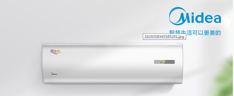 美的空調(diào).png